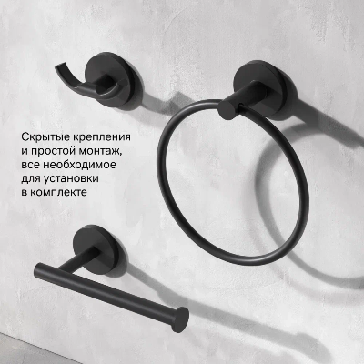 Набор аксессуаров AM.PM X-Joy черный (крючок, кольцо, держатель туалетной бумаги)