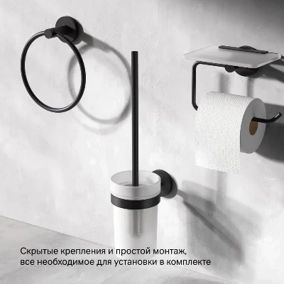 Набор аксессуаров AM.PM X-Joy черный (ершик, кольцо, держатель туалетной бумаги)