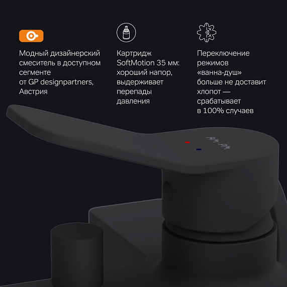 Смеситель для ванны и душа AM.PM X-Joy F85A10022 черный (уценка 1шт)-5