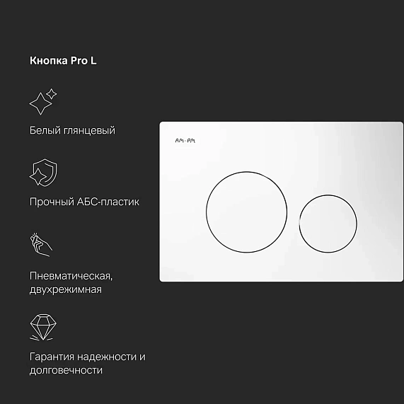 Инсталляция для подвесного унитаза AM.PM Pro I012704.9001 с пневм. клавишей белый глянец-7