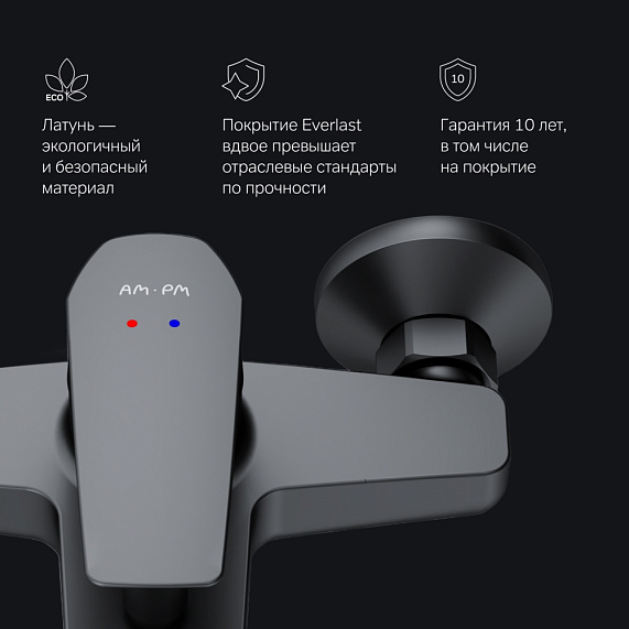 Смеситель для ванны и душа AM.PM Gem F90A10022 черный-6