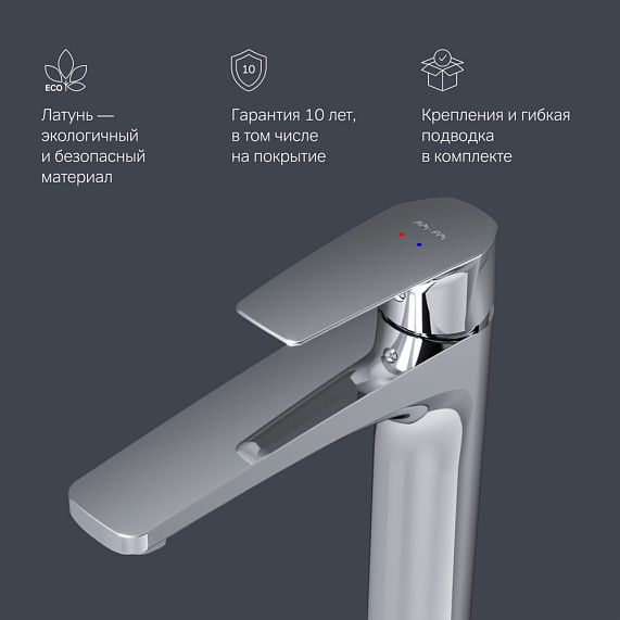 Смеситель для раковины (умывальника) AM.PM Gem F90A92000 высокий, хром-6