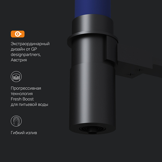 Смеситель для кухни AM.PM Like F8007827 высокий, черный, с синим гибким изливом и каналом питьевой воды-5