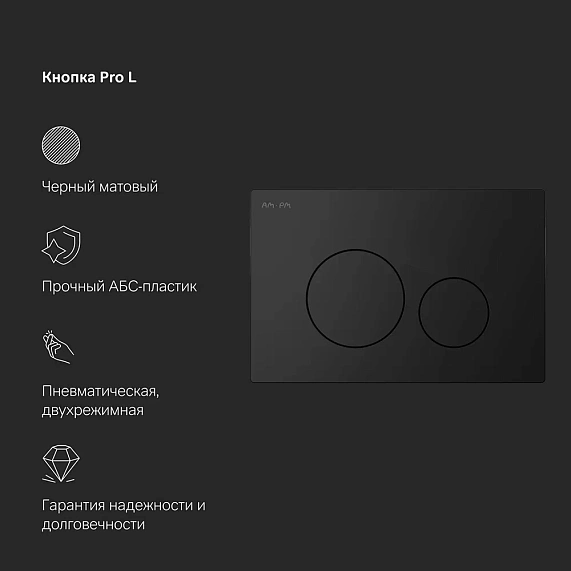 Унитаз подвесной с инсталляцией AM.PM Awe IS49038.111700 сиденьем микролифт, черной механ. клавишей-8