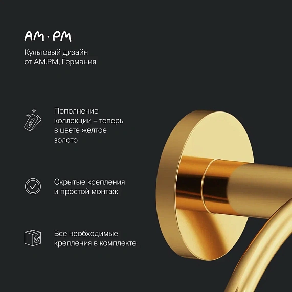 Кольцо для полотенец AM.PM X-Joy A85A34499 золото-4