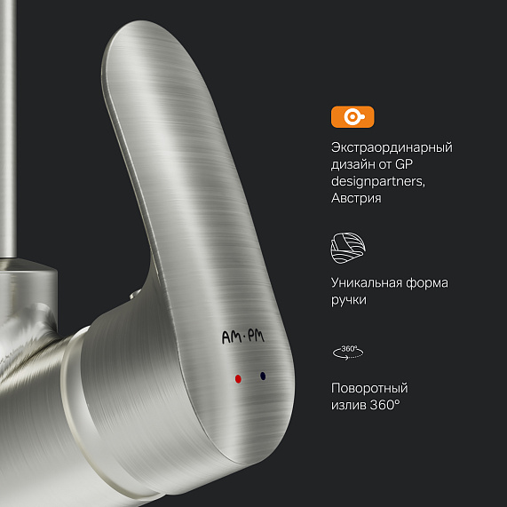 Смеситель для кухни AM.PM Like F8007111 высокий, сатин-4