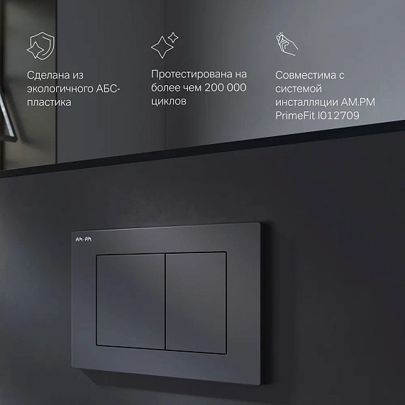 Клавиша смыва для инсталляции AM.PM PrimeFit I090238 механическая черная матовая-3