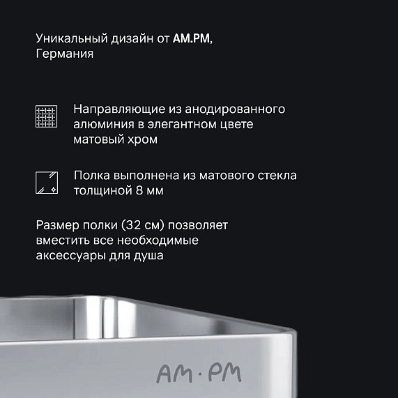 Полка в ванную AM.PM Sense L A7455100 серебристый металл, стекло-4