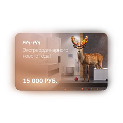 Подарочный сертификат 15 000 рублей