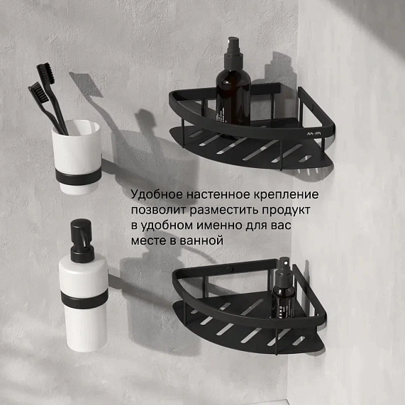 Полка в ванную угловая AM.PM Sense L A7454222 двухъярусная черная-5