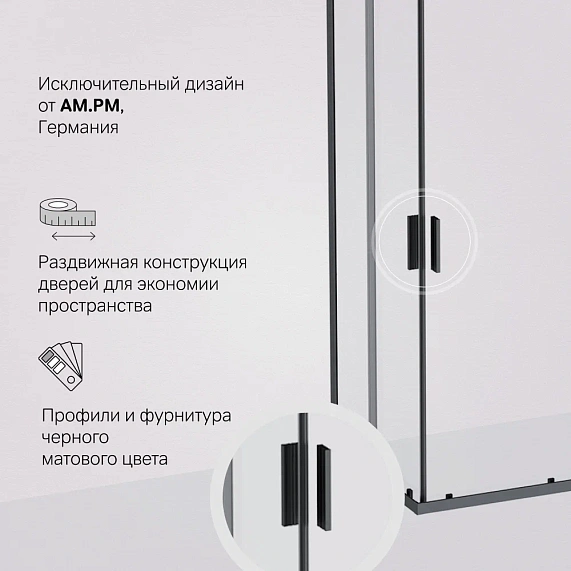 Душевое ограждение без поддона 80x120 AM.PM Gem S W93G-404-120280-BT профиль черный матовый-4