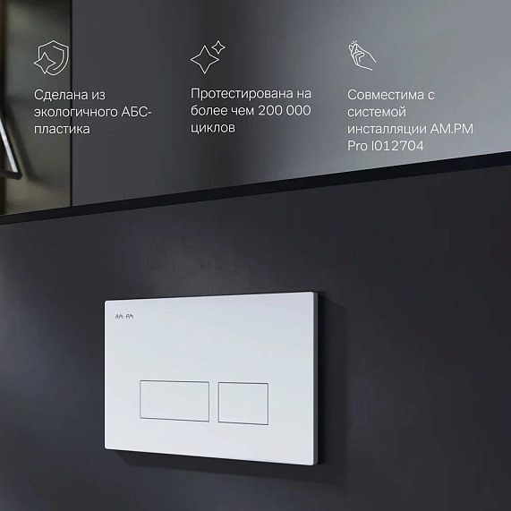 Клавиша смыва для инсталляции AM.PM Pro S I047001 пневматическая белая глянцевая-2