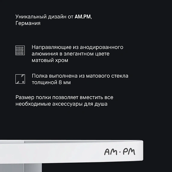 Полка в ванную угловая AM.PM Sense L A7456100 серебристый металл, стекло-4