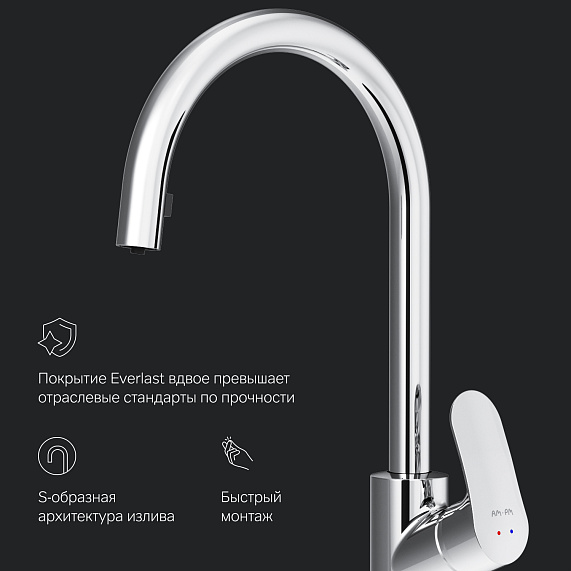 Смеситель для кухни AM.PM Like F8012000 высокий с выдвижным изливом, хром-6
