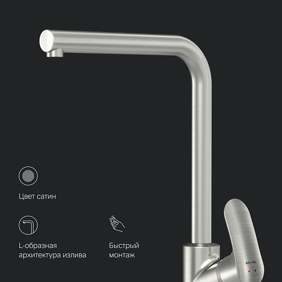 Смеситель для кухни AM.PM Like F8005011 высокий, сатин-5