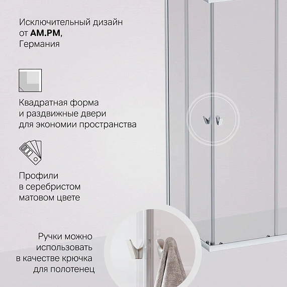 Душевое ограждение без поддона 100x80 AM.PM Sunny W87G-403-10080-MT профиль серебристый-4