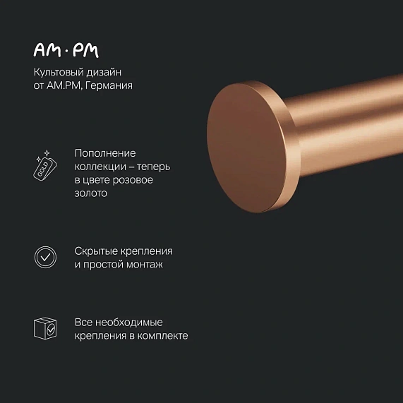 Держатель для туалетной бумаги настенный AM.PM X-Joy A85A34144 розовое золото-4