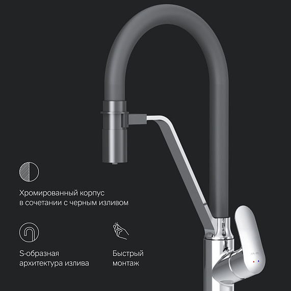 Смеситель для кухни AM.PM Like F8007802 высокий, хром, с черным гибким изливом и каналом питьевой воды-6