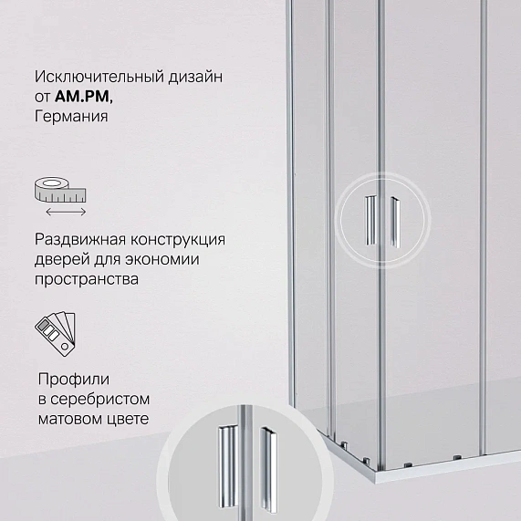 Душевое ограждение без поддона 80x80 AM.PM Gem W90G-403-8080-MT профиль серебристый-4