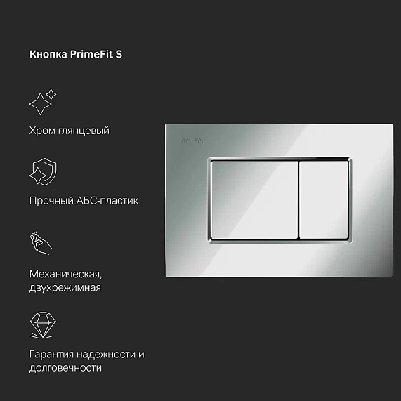 Инсталляция для подвесного унитаза AM.PM PrimeFit I012709.0251 с механ. клавишей S хром-8