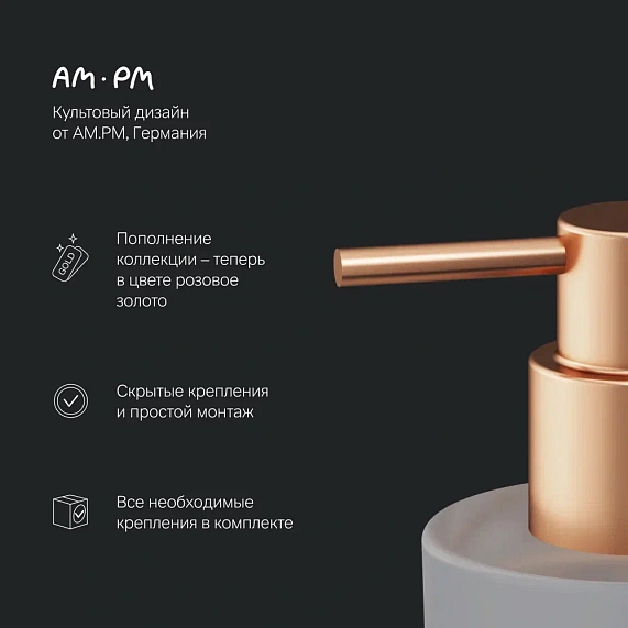 Дозатор для мыла настенный стеклянный AM.PM X-Joy A85A36944 розовое золото-4