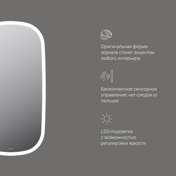Зеркало с подсветкой в ванную закругленное 45 AM.PM Func M8FMOX0451WGH сенсорное-5