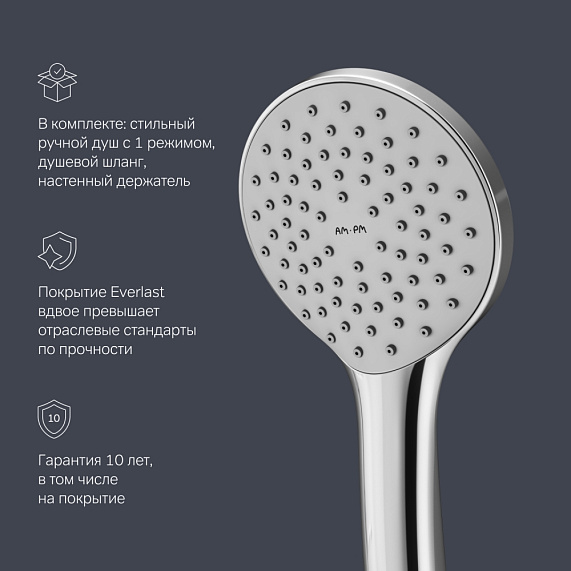 Смеситель для ванны и душа AM.PM X-Joy F85A15000 душевая лейка, шланг 1750, хром-6