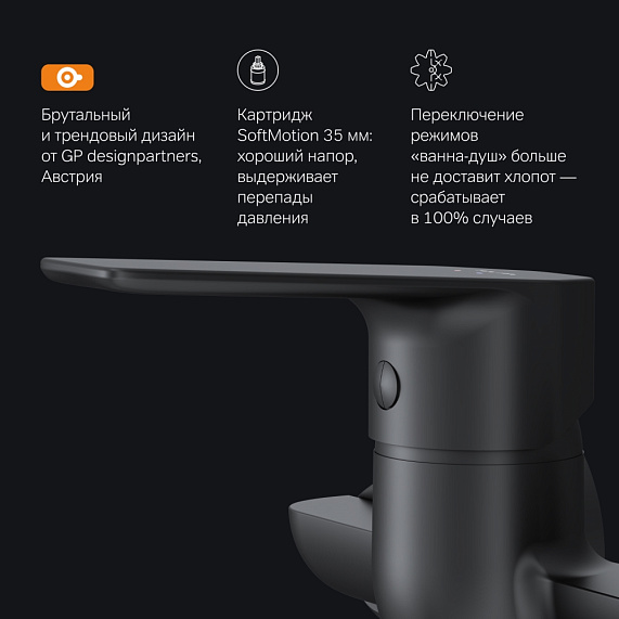 Смеситель для ванны и душа AM.PM Gem F90A90122 длинный излив, душевая лейка, шланг 1500, черный-5