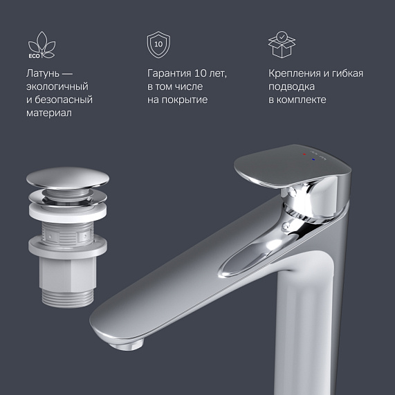 Смеситель для раковины (умывальника) AM.PM Like F8092200 высокий с донным клапаном, хром-6