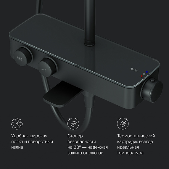 Душевая система AM.PM Inspire 2.0 F0750A522 стойка с тропическим душем, термостатом, смесителем, изливом, черная матовая-7