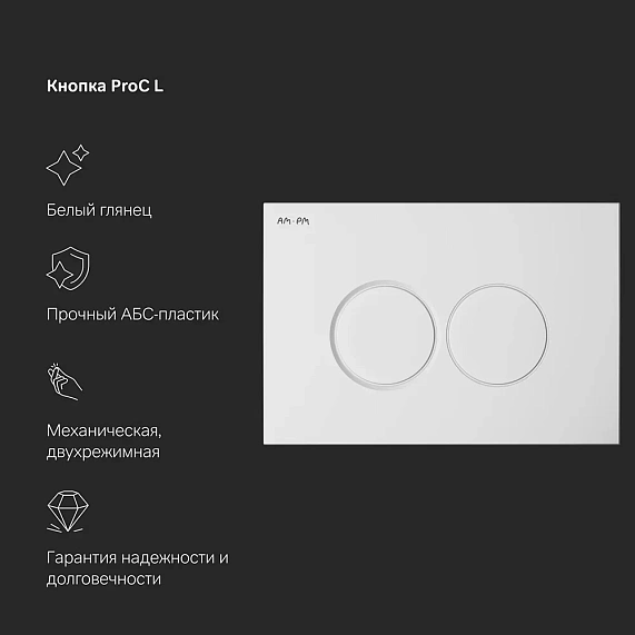 Инсталляция для подвесного унитаза AM.PM MasterFit I012710.0101 с механ. клавишей ProC L белый глянец-8