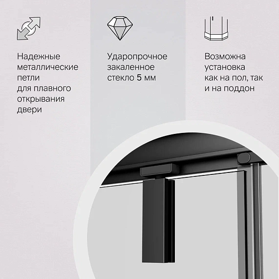 Душевое ограждение без поддона 90x90 AM.PM Gem W90G-404-9090-BT профиль черный матовый-5