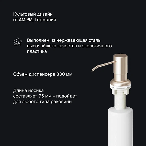 Дозатор для моющего средства AM.PM X-Joy A8437111 встраиваемый, сатин-4