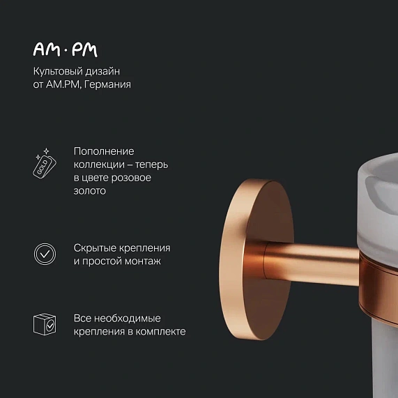 Ершик для унитаза AM.PM X-Joy A85A33344 со стеклянной настенной подставкой, розовое золото-4