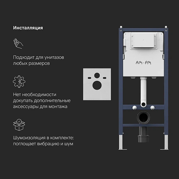 Унитаз подвесной безободковый с инсталляцией AM.PM Func IS90151.8F1701 сиденьем микролифт, хром механ. клавишей-7