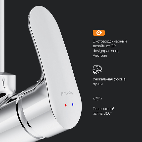 Смеситель для кухни AM.PM Like F8005000 высокий, хром-4