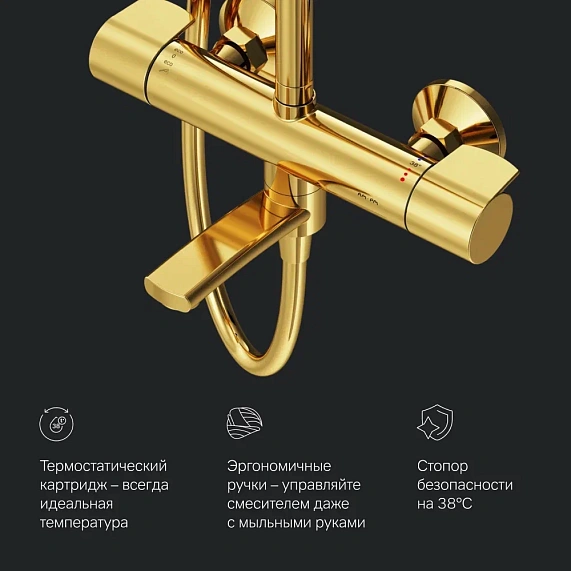 Душевая система AM.PM X-Joy F0785A599 стойка с тропическим душем, термостатом, смесителем, изливом, золото-5