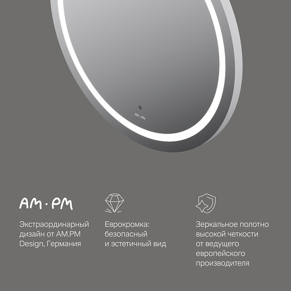 Зеркало с подсветкой в ванную круглое 65 AM.PM X-Joy M85AMOX0651WG сенсорное-4